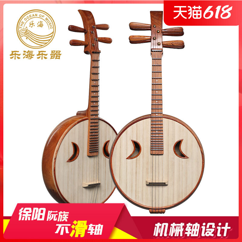 514Z-AA Te-level Austere Yellow Sandalwood Log Polished Royal Aristocratic Head Decoration Playing Grade Ruan