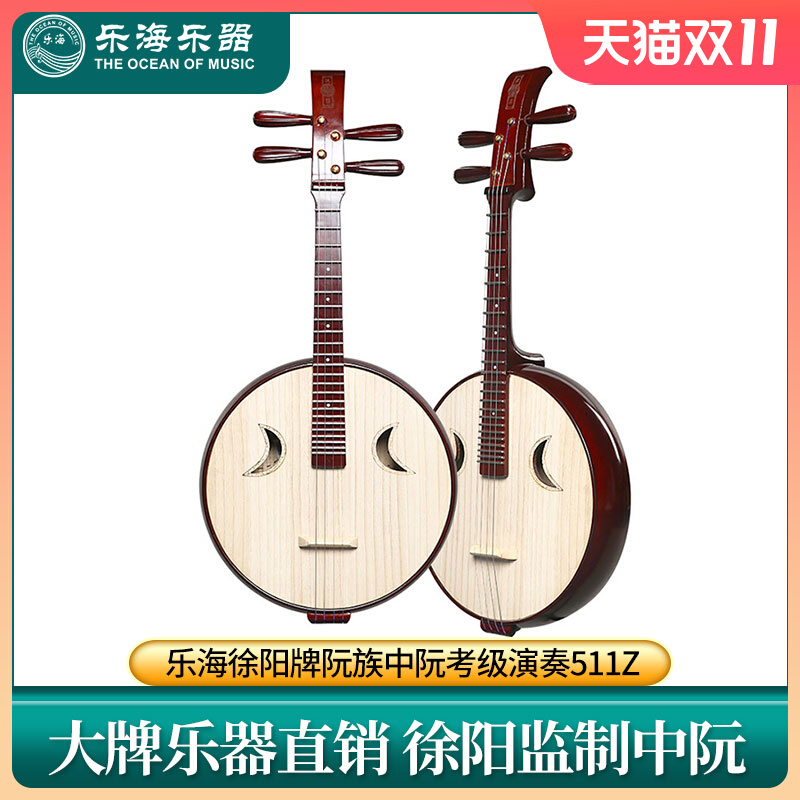 511Z mountain elm, old mahogany, steel, royal and noble headdress, Ruan Zhongruan