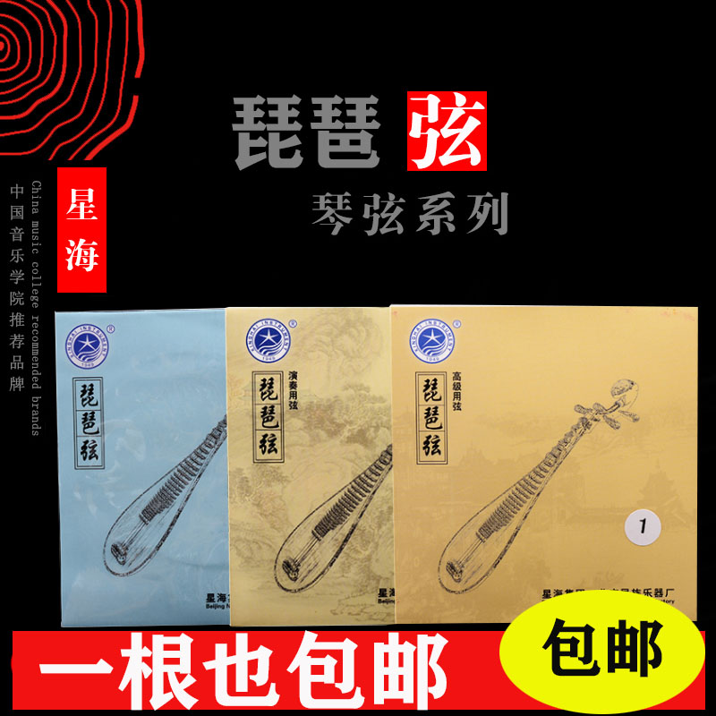琵琶弦2026年9月-月销口碑最新推荐-Taobao