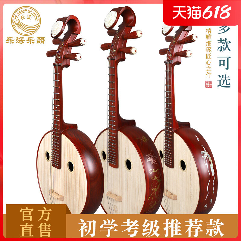 Manufacturer Direct Sales Leanhai Ruan Professional Appraisal Exam Superior Flower Pear Middle Nguyen DW12 DW12T Letrong Nguyen