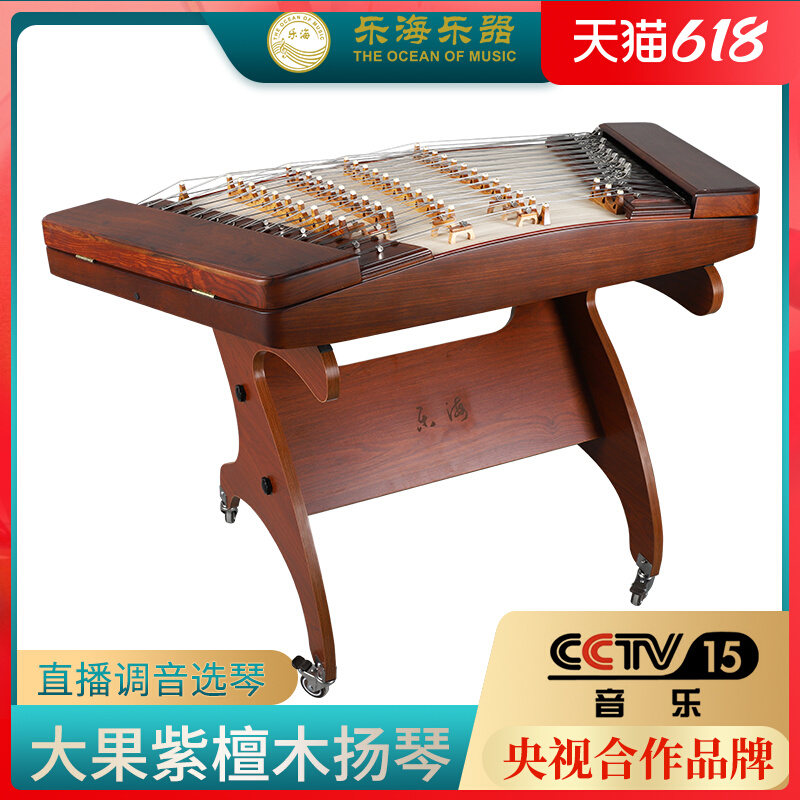 DL23 large fruit purple sandalwood original wood color plain elegant 402 Yangqin