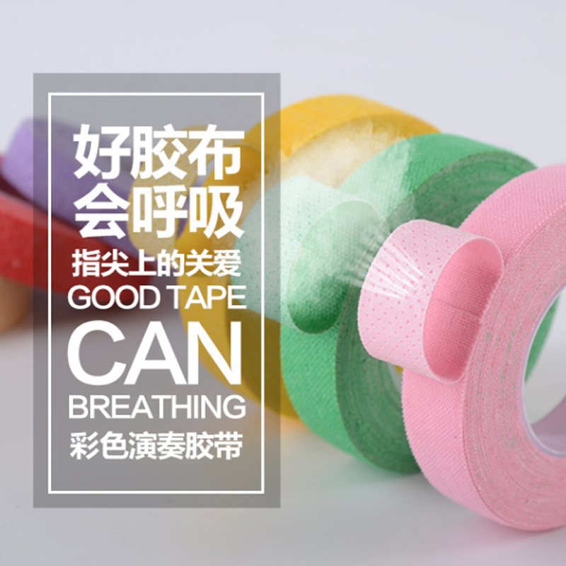 Guzheng Rubberized Fabric Professional Playing Type Children's Breathable Assay Examination Special Adhesive Tape Bullet pipa nail rubberized adhesive tape