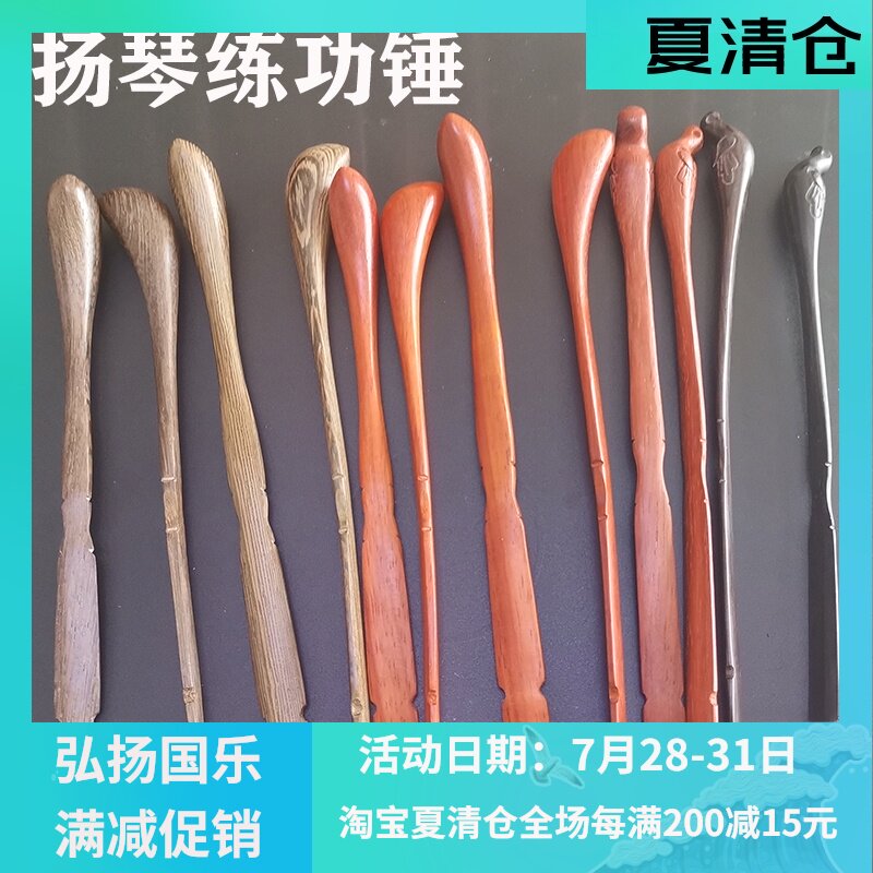 Dulcimer practice hammer Dulcimer accessories Rosewood black sandalwood Green sandalwood Dulcimer practice hammer Primary color clear throw feel comfortable