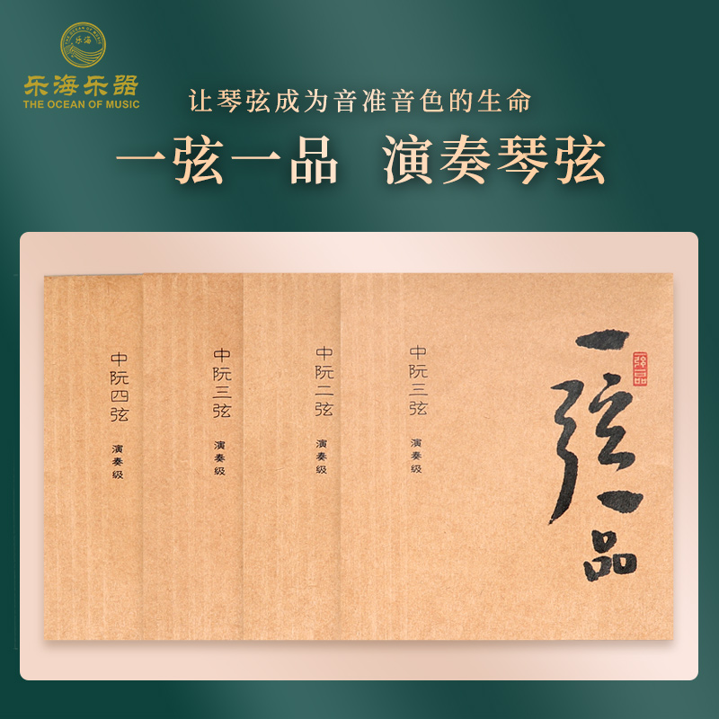 The Manufacturer Direct Sales Leanhai Ruan Strings Professional Practice Playing Grade One String One Pint Of Ruan Strings