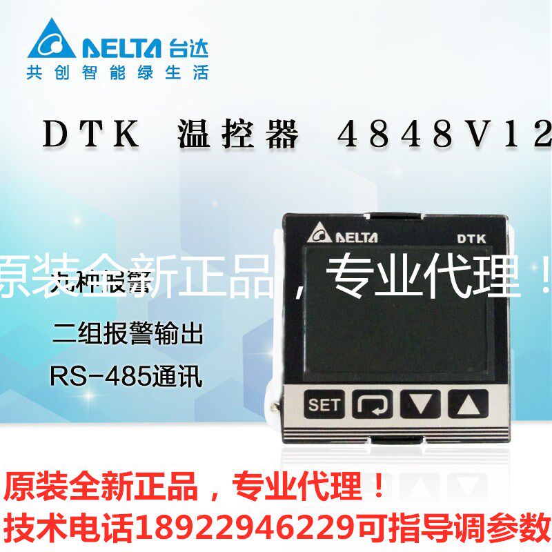 Original new Delta thermometer DTK4848V12 R12 C12 R01 V01 C01 Thermometer