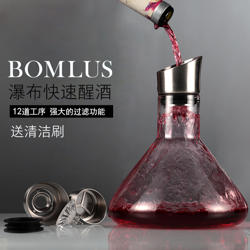 Red wine waterfall fast decanter household wine lead-free crystal glass decanter filter flask
