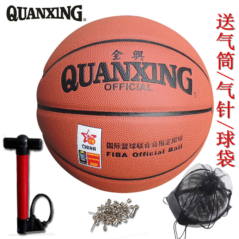 Quanxing 901 213 217 213 823 901A 868 867 603 Basketball gifts