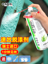 (Imported from Switzerland) Paint remover paint remover car paint remover powerful paint remover spray paint remover