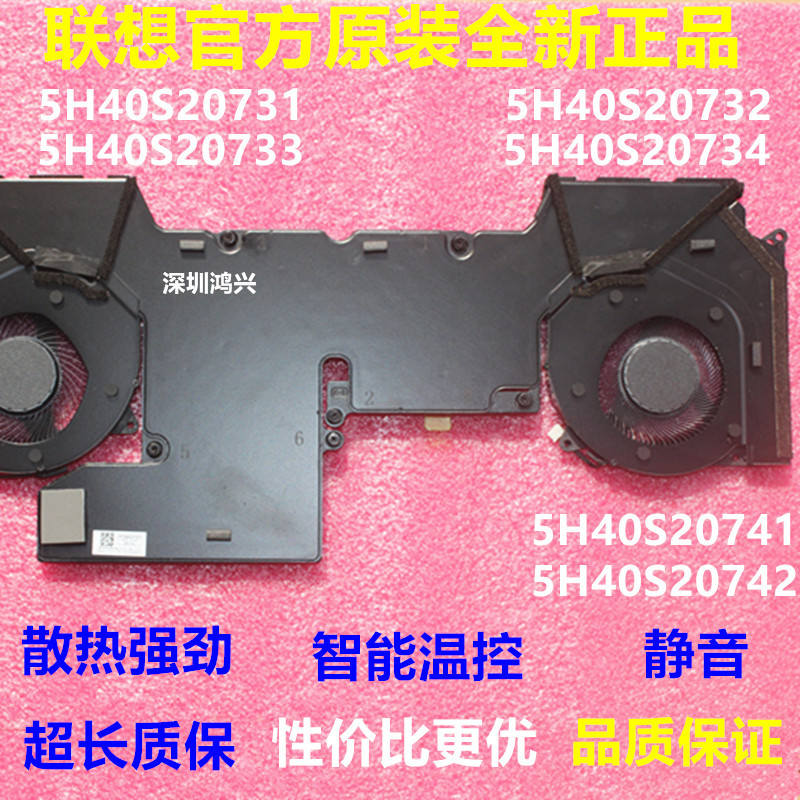 Lenovo Original Y9000K Fan Legion 7 16Iax7 Radiator Module 2022 Model 5H40S20731 Lenovo Original Y9000K Fan Legion 7 16Iax7 Radiator Module 2022 Model 5H40S20731
