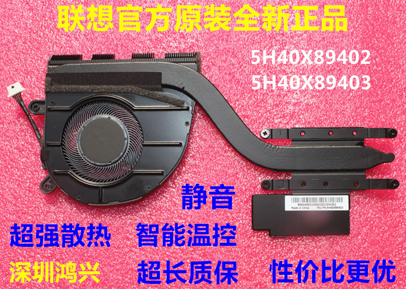 New Lenovo ThinkPad L13 Gen2 Fan S2 6Th Generation Radiator 5H40X89402 5H40X89403