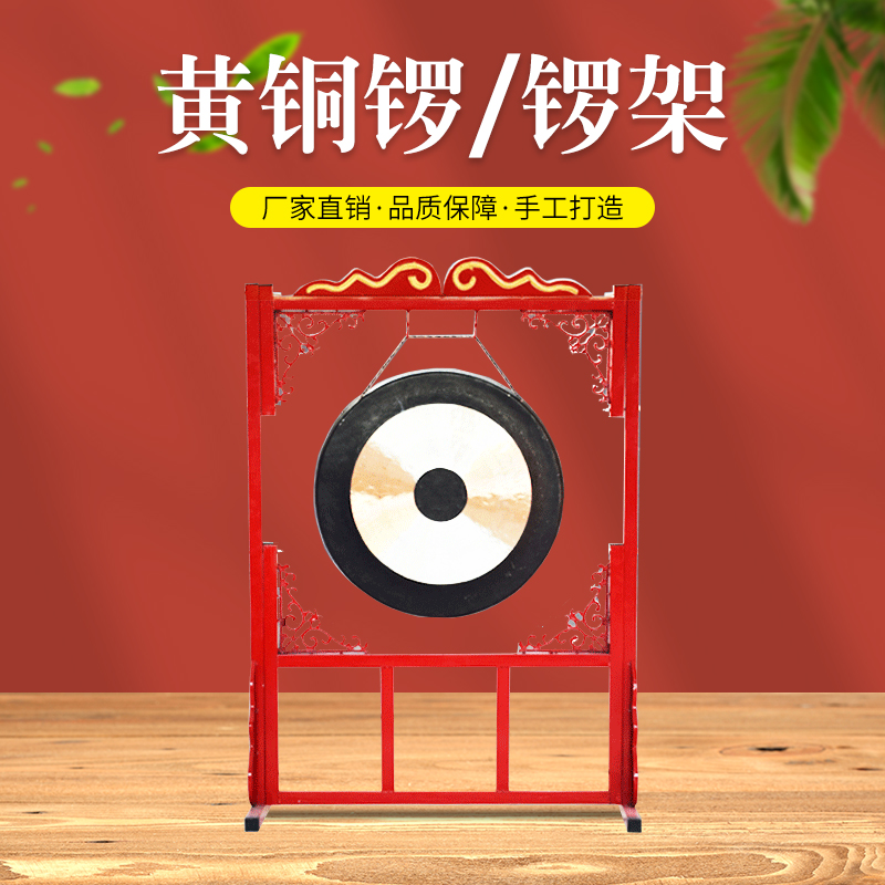 Yellow Brass Gong Flood Warning Gong Flood Prevention Gong And Gong Opening Ceremony of Feng Shui Gong gong Xiaosu Hugong Gong Tiger Soundtrack Soundtrack