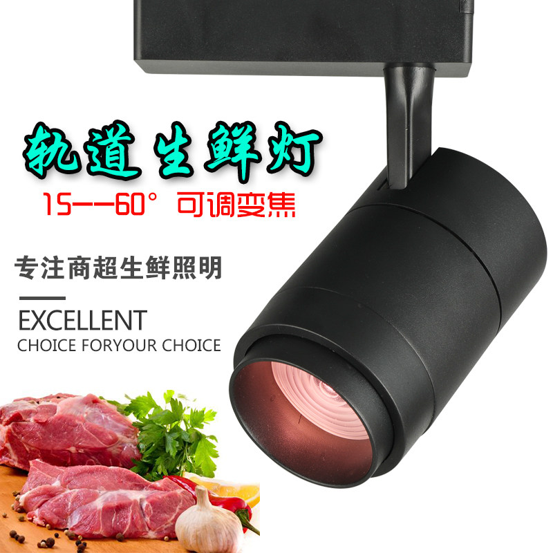 LED fresh light Fruit light Fresh meat light Supermarket vegetable Pork cooked food seafood COB variable focus spot light Track light