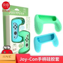 Good value IINE Nintendo Switch NS handle grip Joy-Con soft silicone sleeve handle bracket