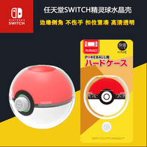 Good Value Original Switch Handle Elf Ball Crystal Protective case NS Elf Ball Pocable Dream Plus