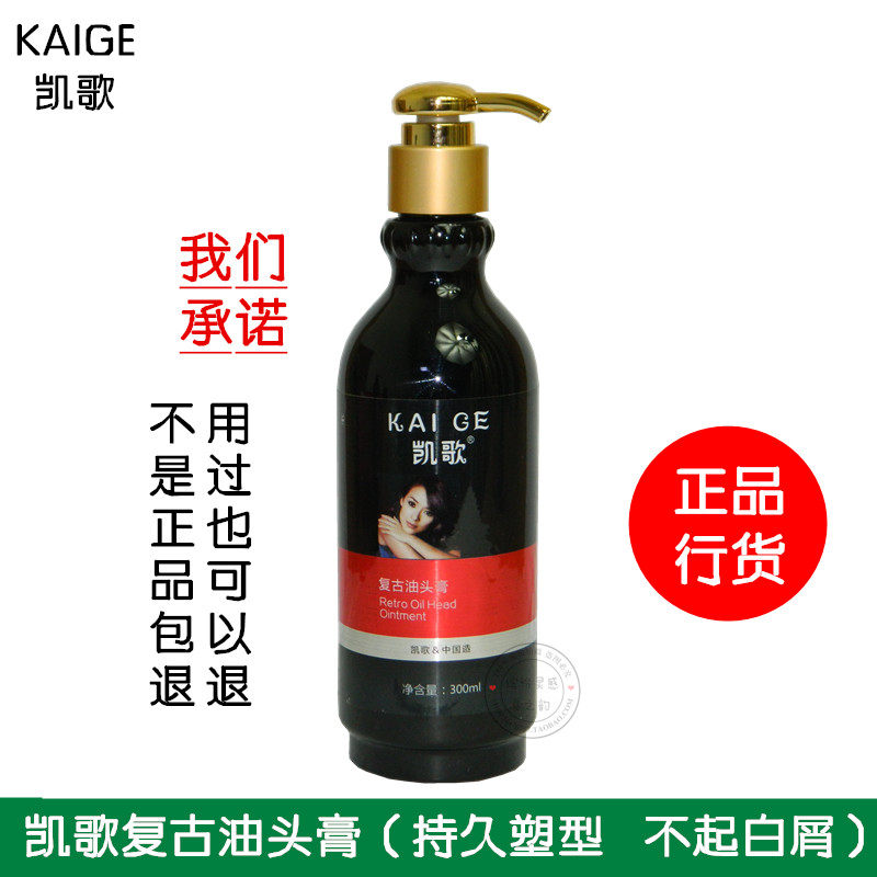 KAIGE retro oil head cream Veuve Clicquot retro oil head cream Men's oil head artifact Back moisturizing long-lasting styling