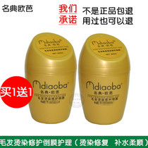 Classic hair savior Perm dye damage repair hair mask Pour film conditioner care Baked oil Golden egg