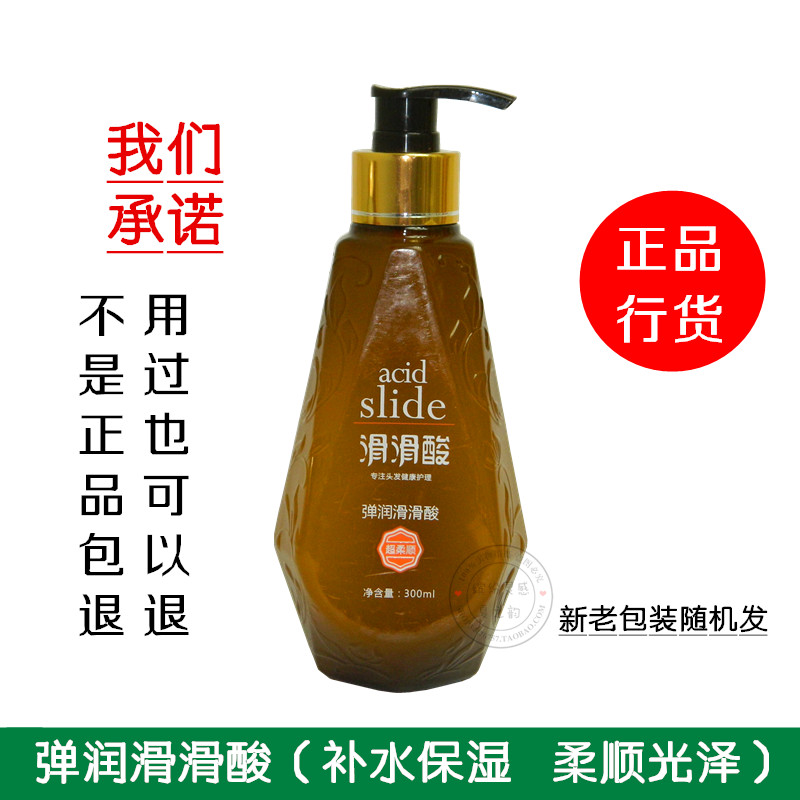 Royal Dupai elastic smooth acid super-soft amino acid hidden hair mask conditioner elastin 300ML