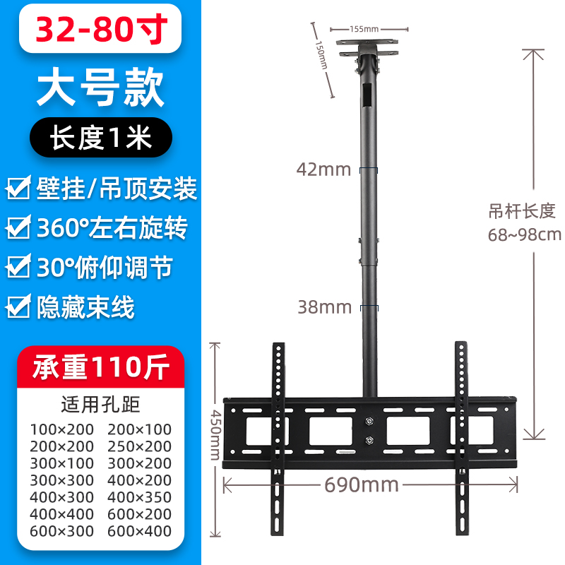 Universal TV hanger advertising machine light box ceiling retractable rotating ceiling hanging ceiling bracket hanging hanger