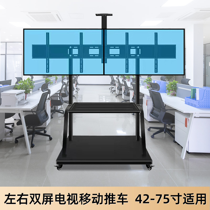 Multi-screen mobile TV stand floor-to-ground trolley hanging machine teaching and one-wheel general millet