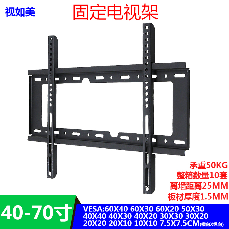 Liquid crystal TV shelving wall-mounted bracket hanging wall shelf Universal universal 32 42 42 50 43 55 55 70 70 inch