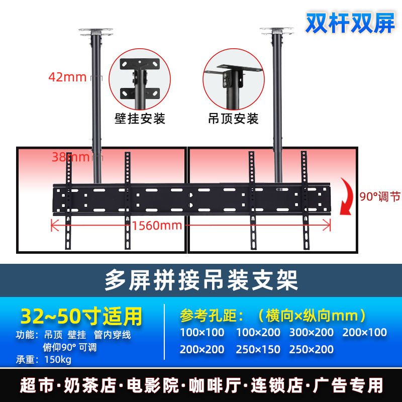 Tv Mount for Dual Screens, One-To-Two or One-To-Three Screen Configurations, Suspended Ceiling Mount, Telescopic Ceiling Hanging Bracket Tv Mount for Dual Screens, One-To-Two or One-To-Three Screen Configurations, Suspended Ceiling Mount, Telescopic Ceiling Hanging Bracket