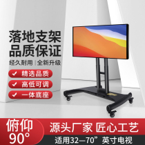 TV Mobile TV TV Stretch Steps 32 - 70 inch video conferencing to extend mobile branch wheel universal