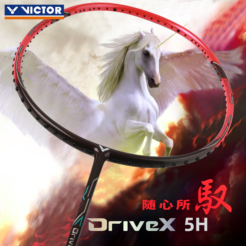 victor Weike more than 2019 new triumvirate full carbon badminton racket attack with high performance ratio DX-5H