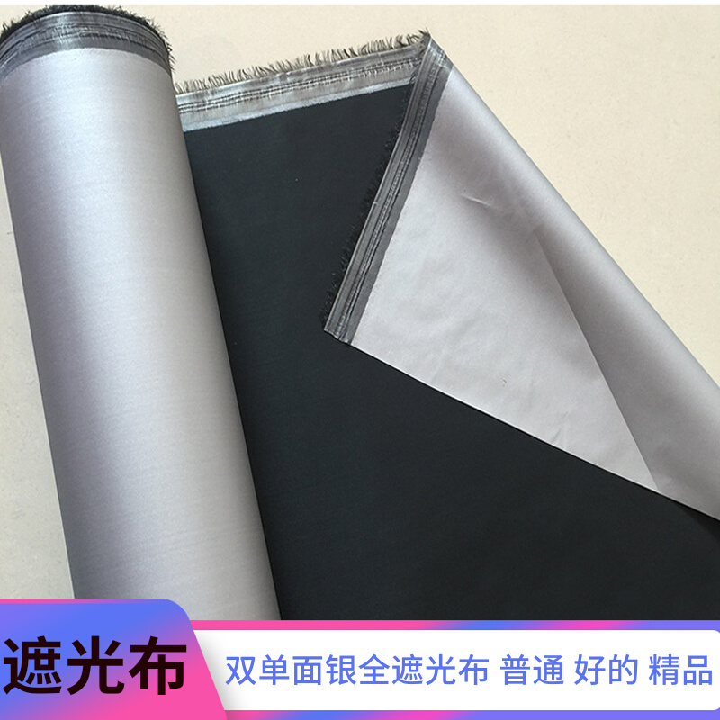 Double sided silver color shading cloth decoration sunscreen cloth coating suncloth curtain will exhibition arrange dark field fabric fabric