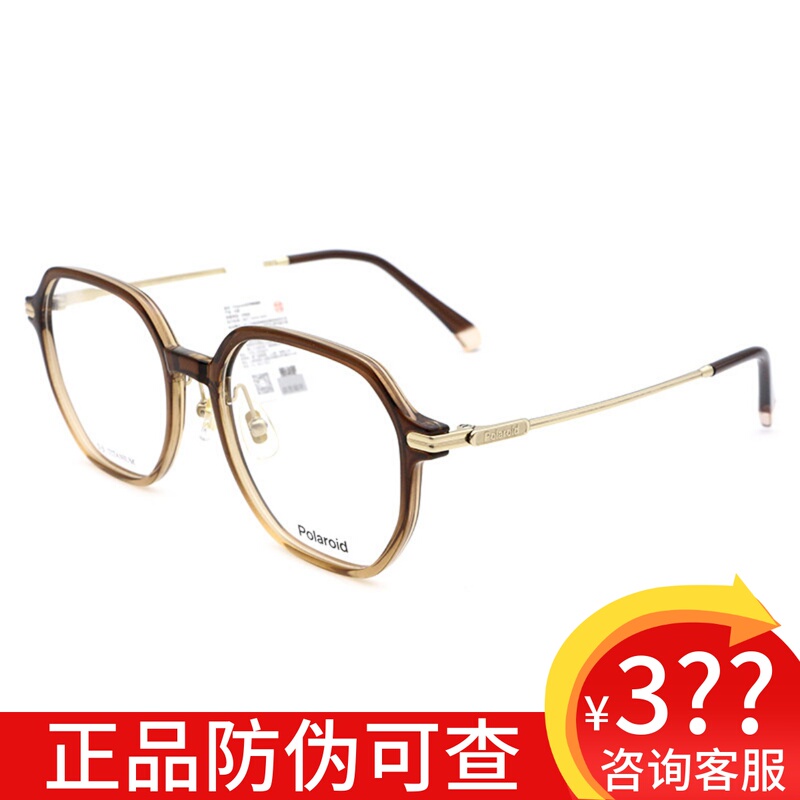 Polaroid Fashionable Trendy Eyeglass Frames for Myopia, Can Be Equipped with Anti-Blue Light Lenses, Full Frame for Men and Women 0150F Polaroid Fashionable Trendy Eyeglass Frames for Myopia, Can Be Equipped with Anti-Blue Light Lenses, Full Frame for Men and Women 0150F