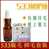 533 hair removal liquid inhibits hair growth and no longer removes sweat legs lips armpits non-permanent body hair removal cream