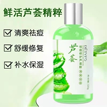 Aloe vera gel hydrating moisturizing shrink pores soothing anti-sensitive refreshing balance water oil acne student body gel