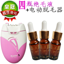 533 hair removal liquid repair liquid 4 bottles men and women electric epilator set full body arm and leg hair armpit hair