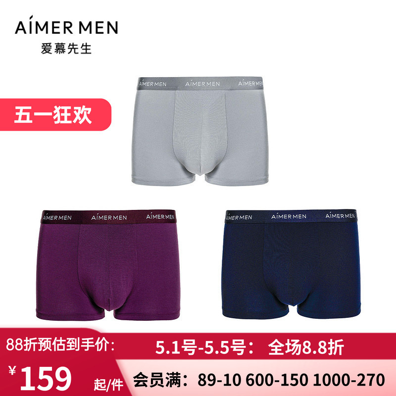 3-Pack Mr. Aimer Hello Pants Men's Modal Solid Color Hip-Hugging Mid-Waist Boxer Briefs Ns23C233P