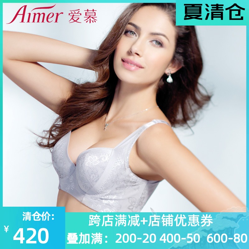 AIMER adjustable side-closed sub-breast underwear enjoy thin function body shaping large chest inclusion bra AM11571 spot