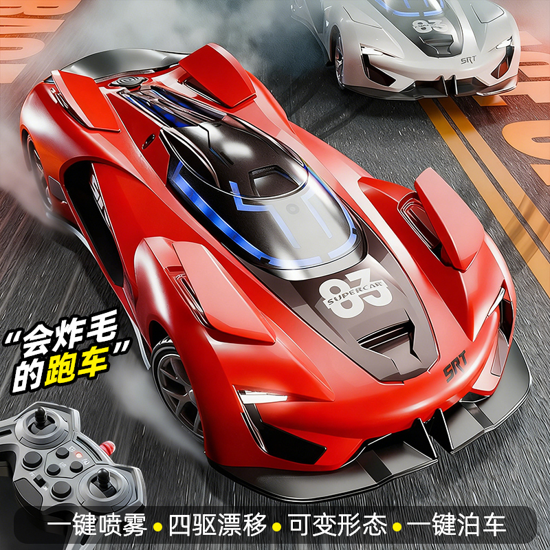 Remote Control Car Four-Wheel Drive Racing Electric Drift Car High-Speed Charging Children's Toy Car Boy's Birthday Gift