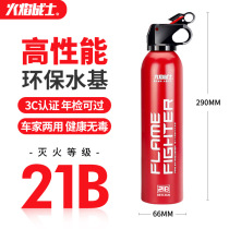Vehicle-mounted fire extinguisher 21B small portable high-performance water-based car home kitchen annual inspection fire protection equipment
