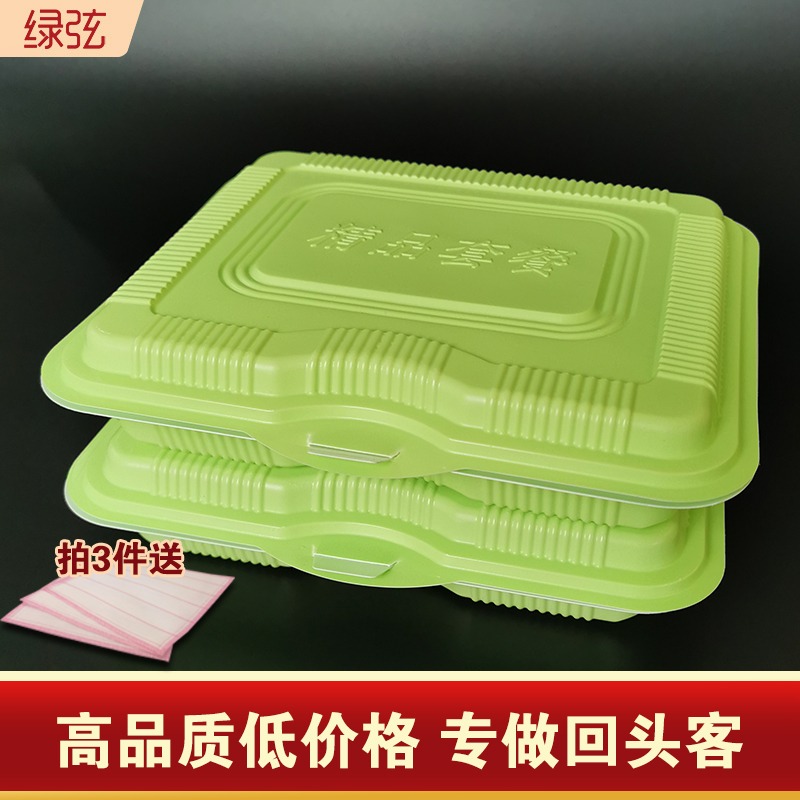 Green string disposable one-sized lid four-compartment rice box takeaway food grade package package box split grid fast food is degradable