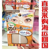 Японские кружевные сетчатые стелс -стелс Daiso двойные веки, растущий крем -крем, Дуйин, та же девушка, бесплатная доставка