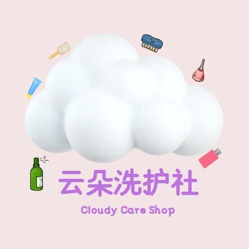 云朵洗护社的LOGO