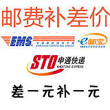 How much is the difference in postage? How much is the difference in postage?