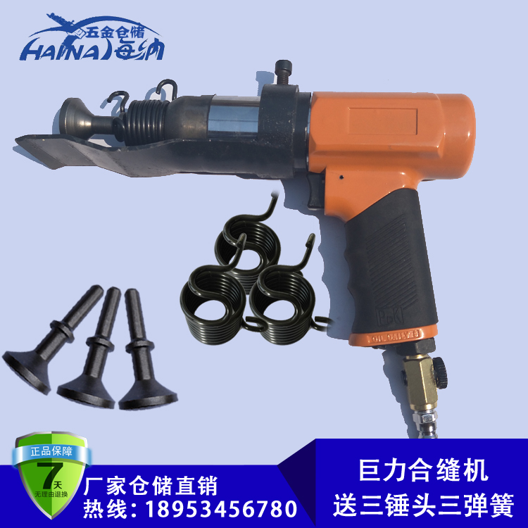 Pneumatic seam machine air hammer air duct pneumatic clapping plate pneumatic edge closing machine pneumatic edge banding machine ventilation duct seam machine