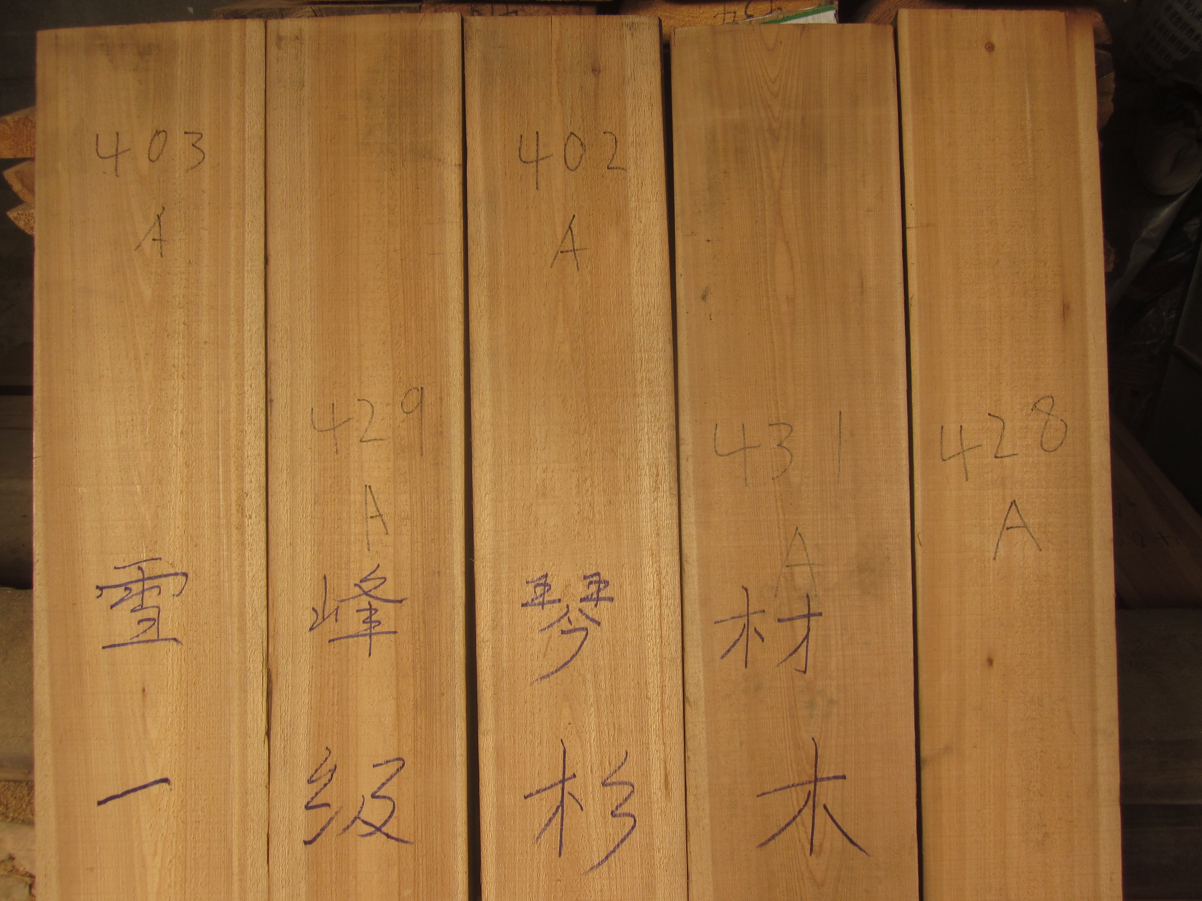 Hundred years old wood guchin panel Guqin panel of fir - wood panel of guchin - raw material