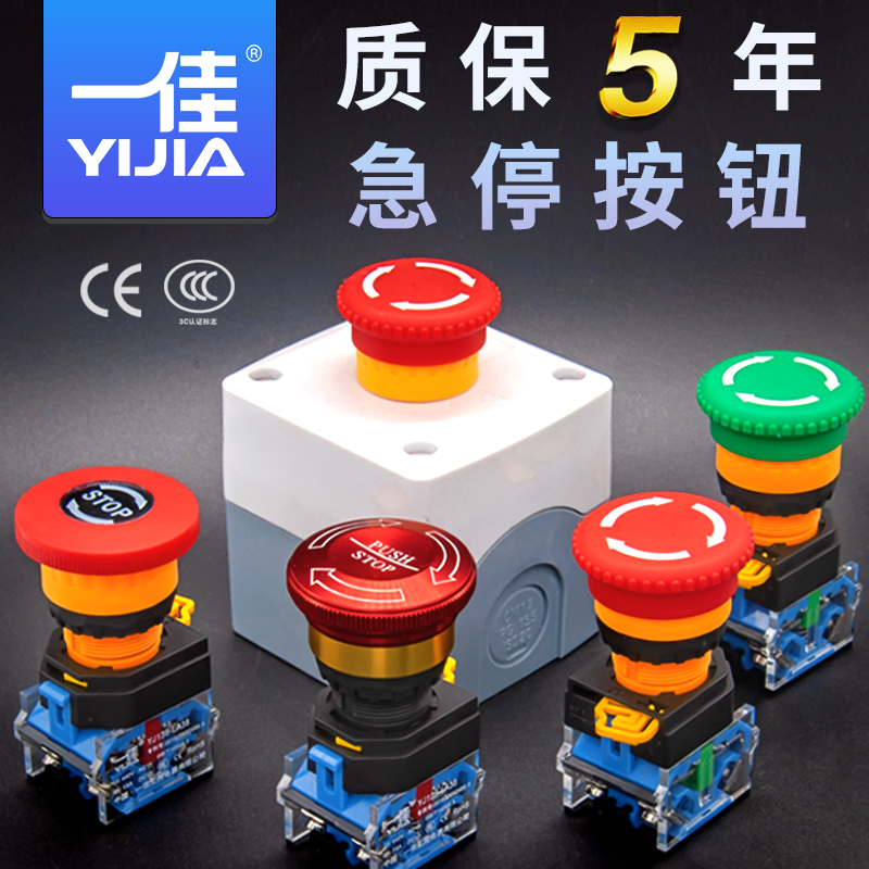 Yijia emergency stop switch mushroom head self-locking button LA38-11ZS elevator emergency power failure stop 22mm