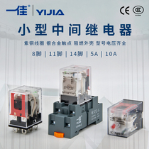 Yijia small intermediate relay YJ2N-GS electromagnetic 8 feet 14 feet HH52P MY2 LY2 DC JQX-13F