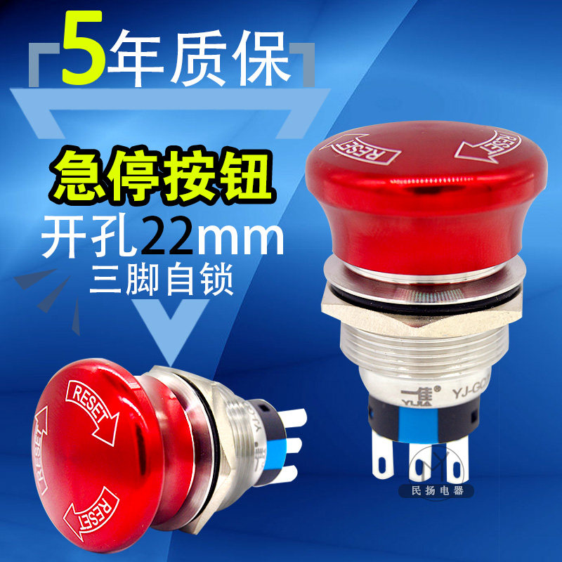 A good metal emergency stop button switch GQ22-11ZS waterproof emergency power failure button 22mm