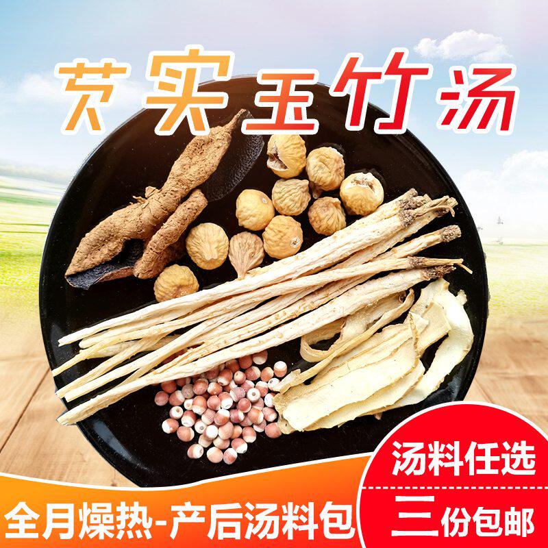 Axia's Confinement Gorgon Yuzhu Soup-Postpartum Confinement Meal Soup Pack