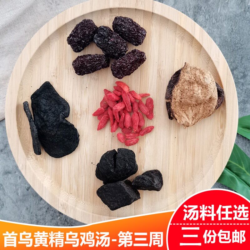 Axia lunar Submeal-Fleece-Flower Root-Sealwort Wu Chicken Broth New Hui Dried Orange Peel South Dates Wolfberry Postnatal Wellness Soup Material Bag 