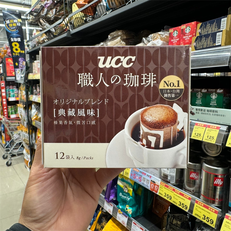 Taiwan Ucc Craft Coffee Collection Flavor Hand-Brewed Coffee Ground Coffee 12 Pack