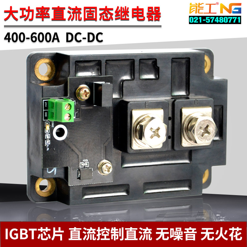 DC solid state relay 400A 500A 600A high power module IGBT direct control DC DC-DC energy