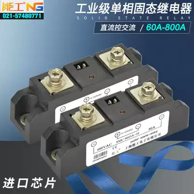 Single-phase solid state relay industrial-grade SSR power-regulating 60A200A300A500A high-current direct control AC DC-AC